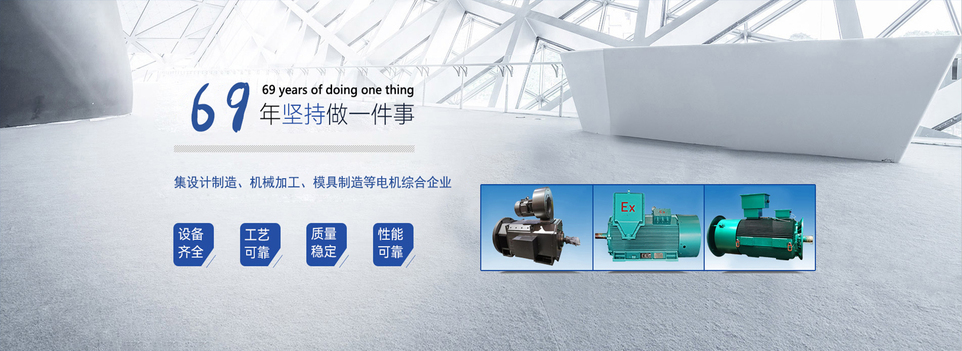 電機(jī)產(chǎn)品